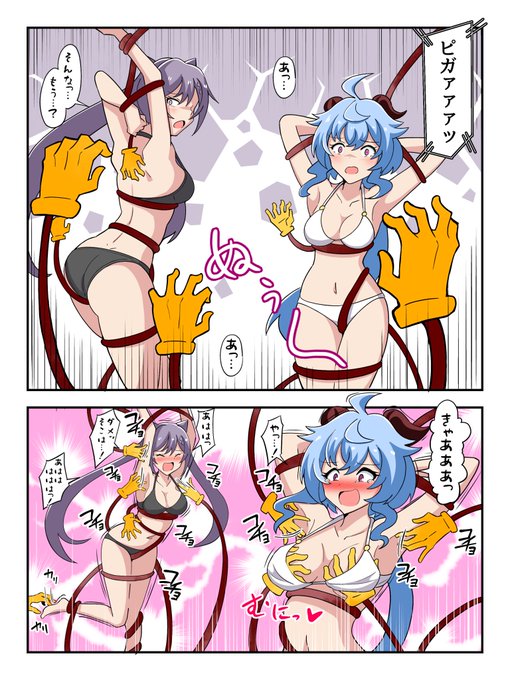 甘雨&amp;刻晴(原神) 2/2 