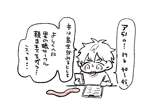 🤨✍️🐍 