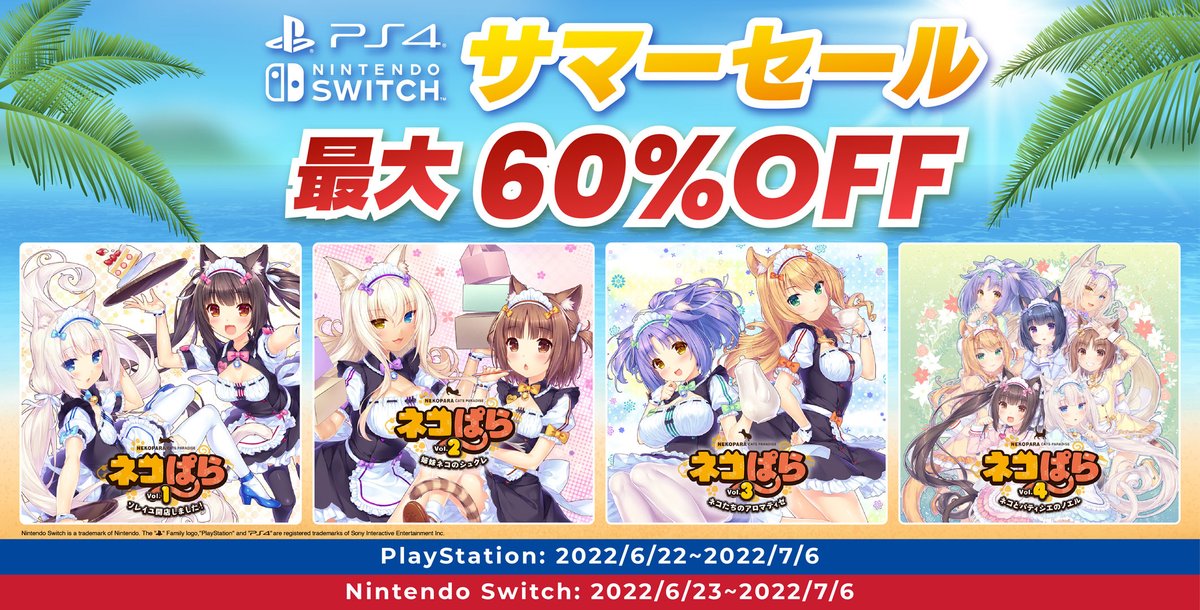 #ネコぱら 「SUMMER SALE」がスタート📢 好評発売中のコンシューマー版 ネコぱら🐱全シリーズが最大60%セール🎉 お得な価格でお求めいただけるこの機会をぜひお見逃しなく🎮 セールは2022年7月6日(水)23:59まで❗️ ⬇️PS Store store.playstation.com/ja-jp/search/%… ⬇️My Nintendo Store nintendo.co.jp/search/?q=%E3%…