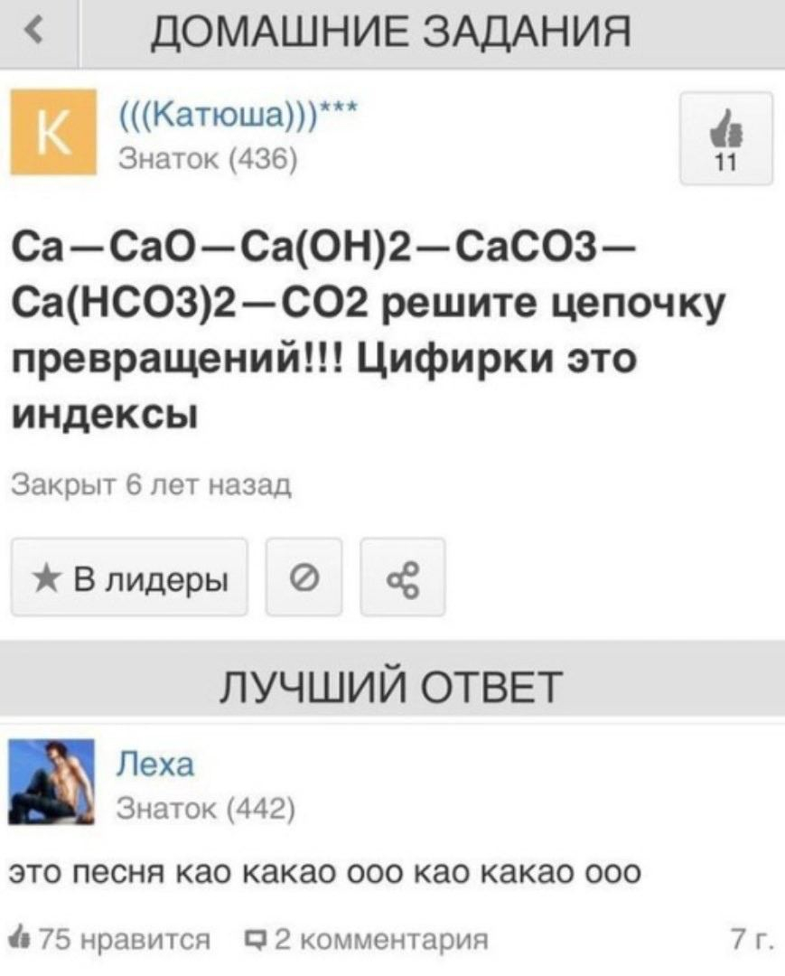 Твиты про химию