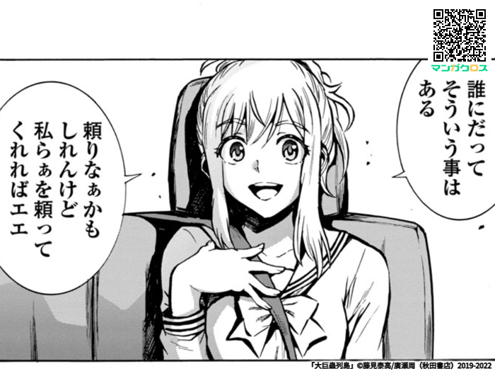 【更新】6月23日、大巨蟲列島 最新33話(前編)更新です! 睦美の知識が通用しない!勝てるのかっ!?

#大巨蟲列島 #巨蟲山脈 #巨蟲列島 #マンガクロス #チャンピオンRED 
 https://t.co/F4iXMzWMHN 
