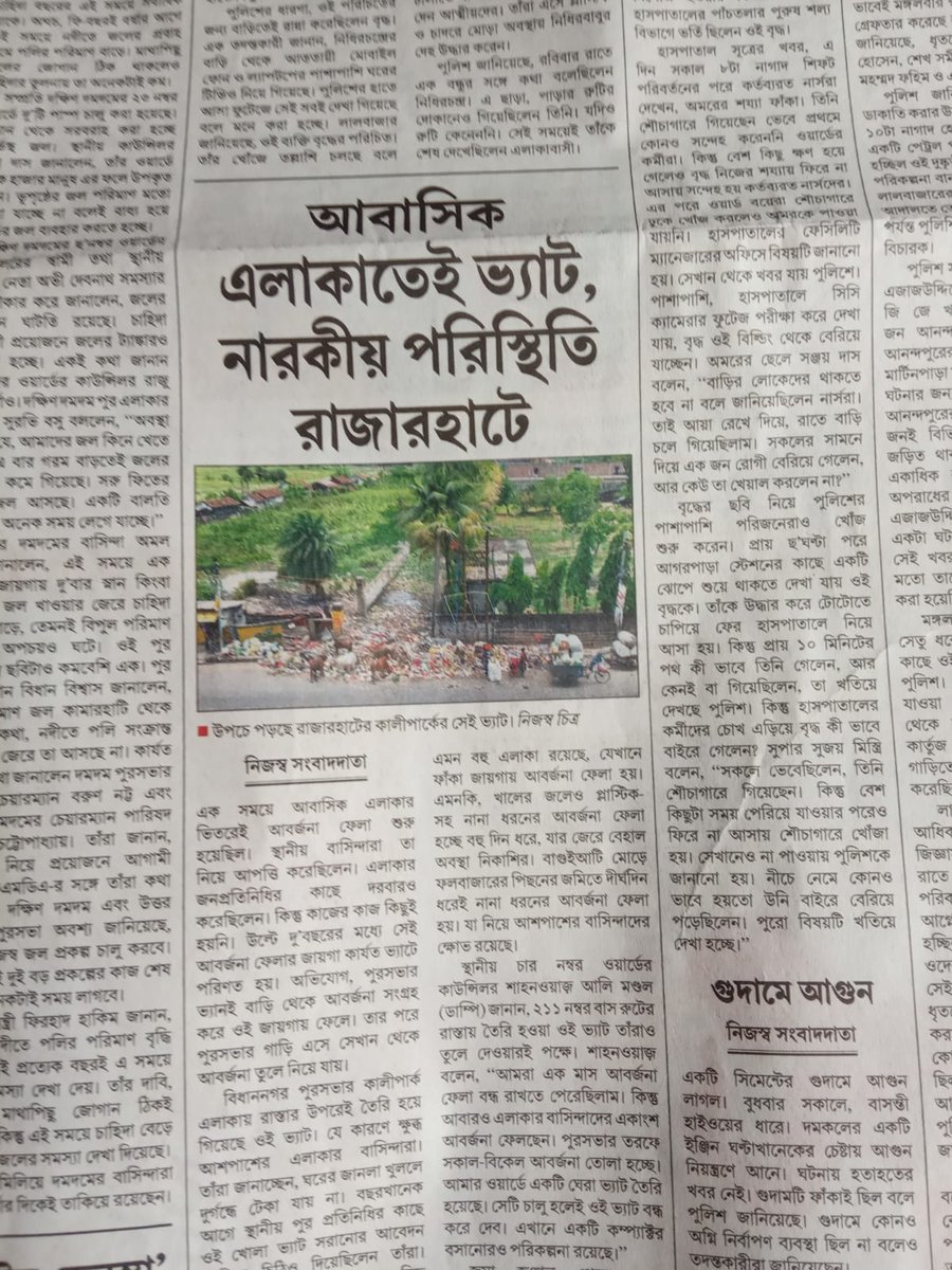 AbuMech05's tweet photo. @MayorKrishnaTMC @MamataOfficial 
Dumping of garbage beside/on Rajarhat Main Rd (near Kalipark) has led to miserable, unhygienic life of residents of nearby apts continuing for last 2 yrs Residents of nearby Apt took up the issue with BMC No action taken. Plz look into the issue https://t.co/BMixkelJjx