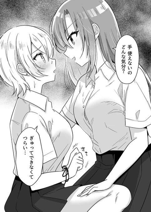 【創作百合】
彼氏はいない女の子たち 2

#創作百合 