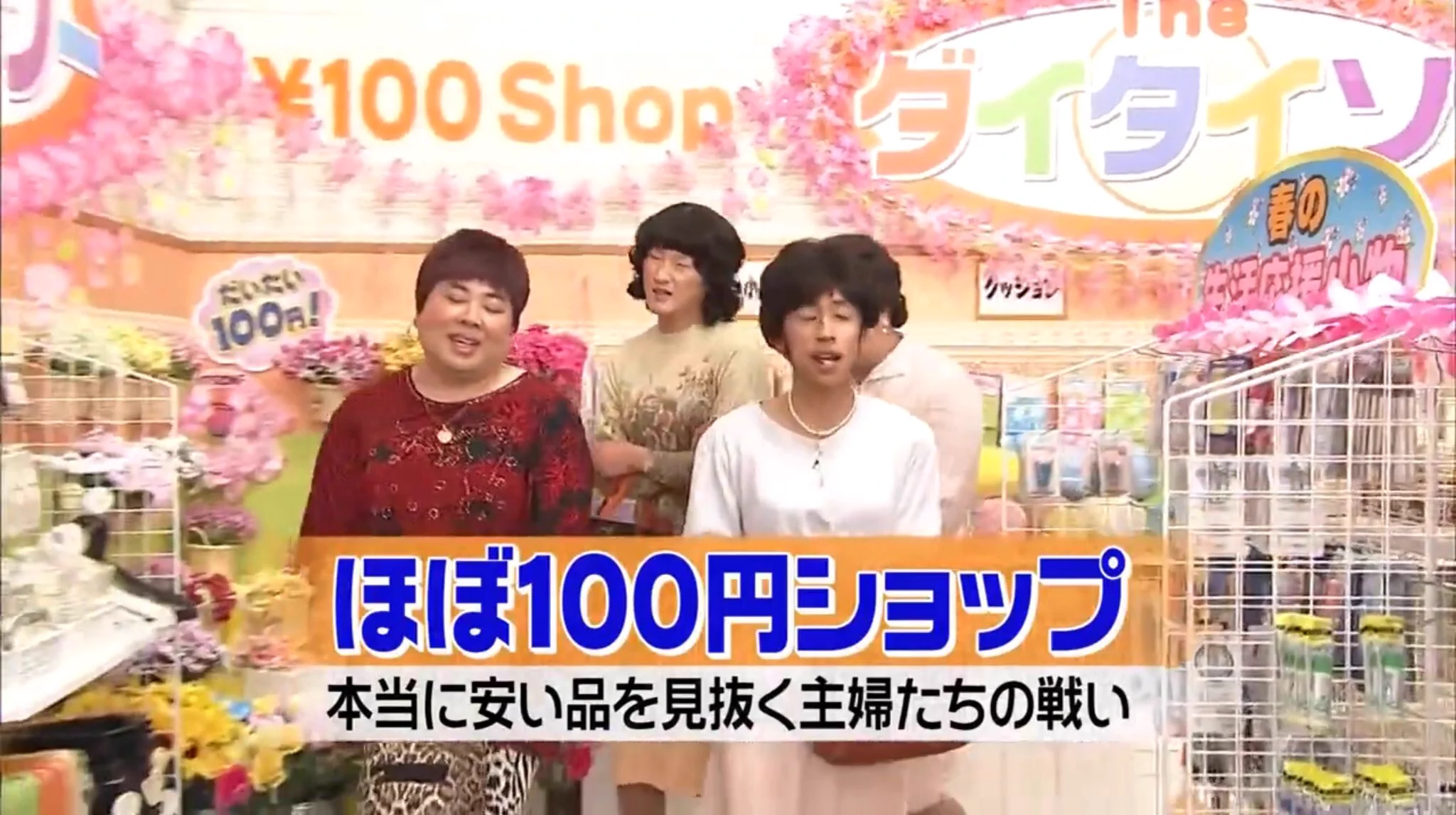 テレビっ子なら覚えてる！？はねるのトびら、また見たい番組。