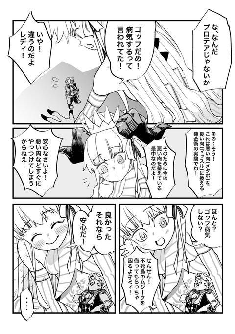 22 6 25 Fgo Twitter Fgoまとめ