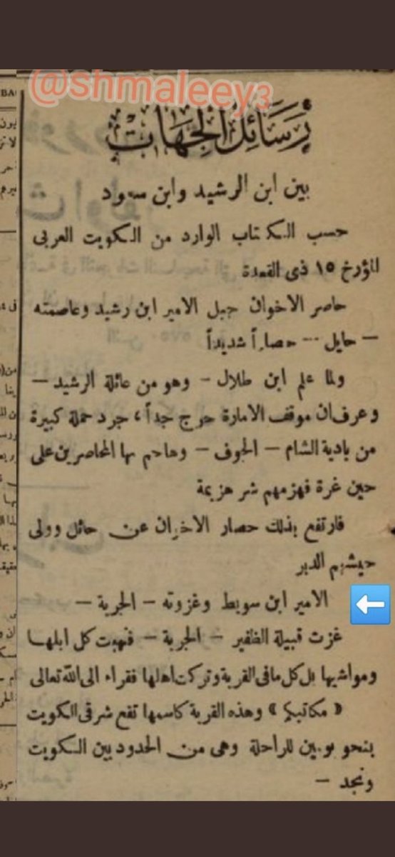 2ina3_'s tweet photo. @aboturkyone @orans_511_ زيد عليها هذي بعد الظفير تغزي مطير وتاخذ حلاله وتخليهم فقراء لله 😂😂 https://t.co/RvOcmKYUSV