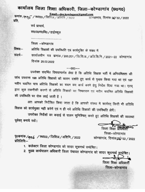 <a href="/bhupeshbaghel/">Bhupesh Baghel</a>
<a href="/umeshpatelcgpyc/">Umesh Nandkumar Patel</a>
<a href="/RahulGandhi/">Rahul Gandhi</a>
<a href="/ChhattisgarhCMO/">CMO Chhattisgarh</a>
मान.मुख्यमंत्री जी एवं छत्तीसगढ़ शासन के समस्त सम्मानीय मंत्रीगण🙏
आपने अतिथि शिक्षकों का मान बढ़ाया है इसके लिए सादर साधुवाद,हम महा.अतिथि व्या.ने किसी का अहित या हक छीननें का प्रयास किया है क्या?फिर यह सौतेला व्यवहार?