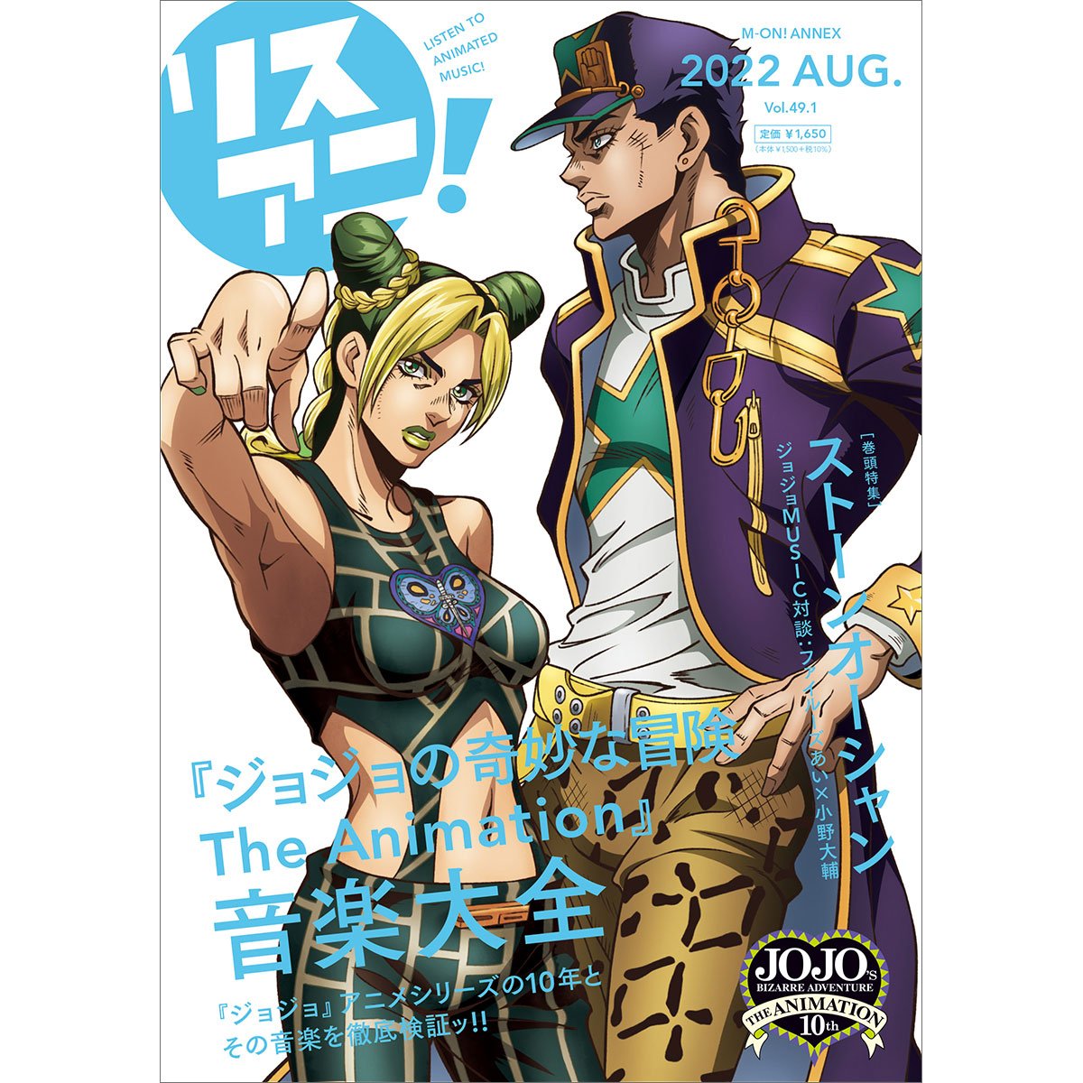 STICKER ⍟ on X: Permanent preservation version of the whole JoJo  special feature, details lifted! LisAni! JoJo's Bizarre Adventure The  Animation Music Encyclopedia will be released on August 18th (Thursday)  !!