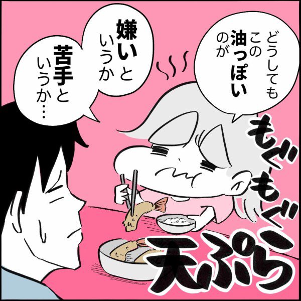 グルメのtwitter漫画作品