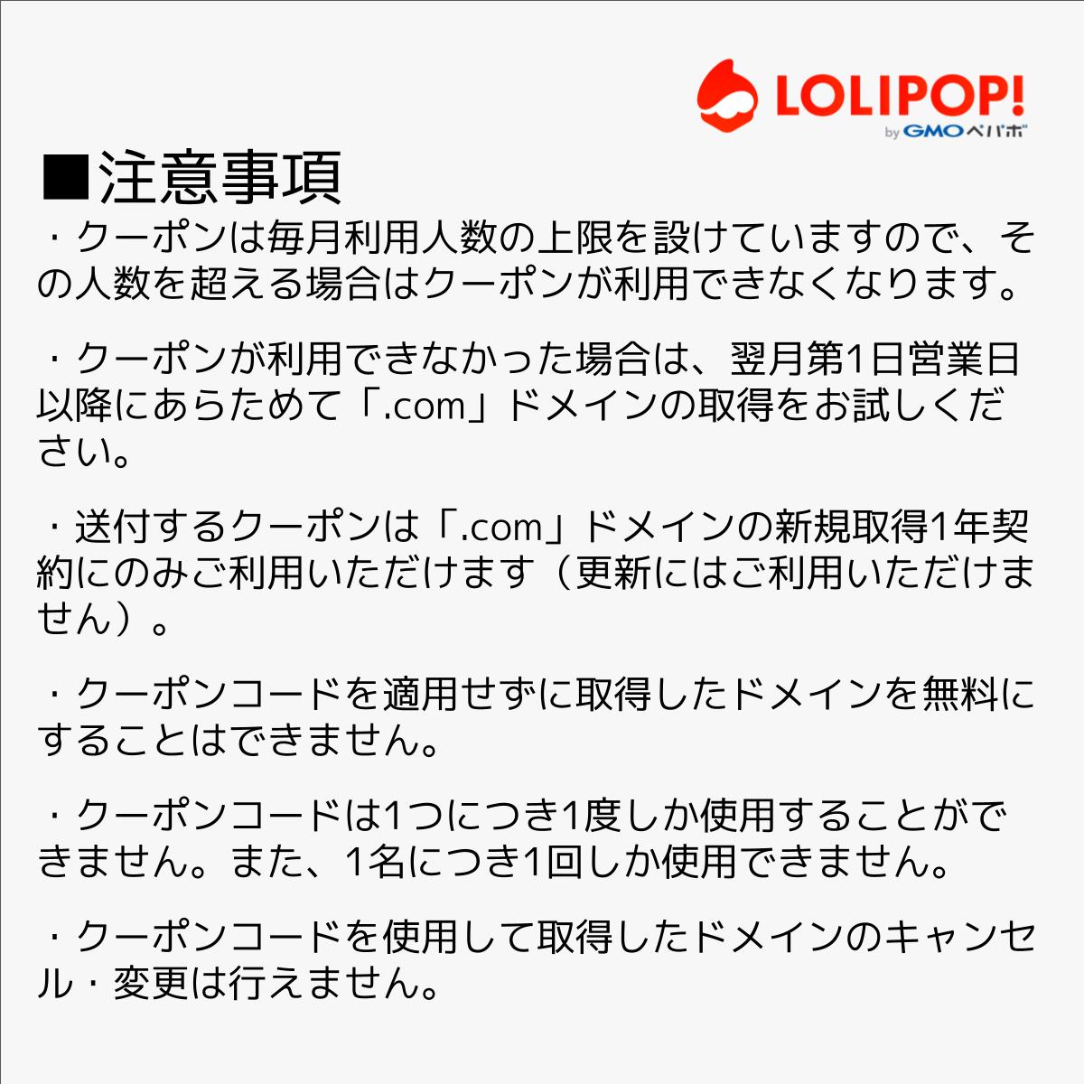 com」ドメイン 新規取得1年無料クーポンを配布中🎁 （10月31日までの期間限定！） ＼ □クーポンコード 🚀YARAH5DCOM🚀 →ムームー ドメインで使えます🎊 🌈取得はこちらから👉 https://t.co/IROxid98jd クーポンを使えるのは一度きり！ 「.com」ドメインを使ってサイトを  ...