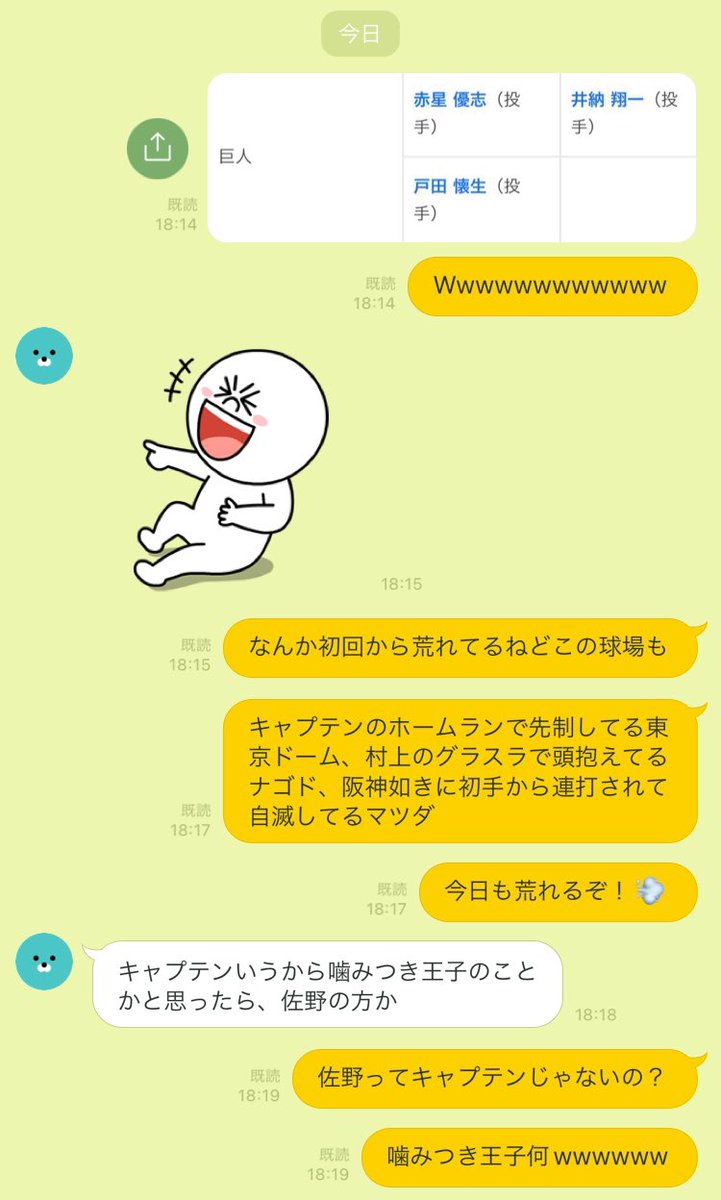 _mcak_carp's tweet photo. 煽りスキルが高すぎる親子
4球投げて全部ボール、かつワイルドピッチを叩き出した井納が当然のように抹殺されてて当然だしわかってたけどおもろい
ちなみに阪神も貰い事故してますが申し訳ないけどシーズンはじまって4ヶ月、対阪神成績が9勝1分0敗なんですよね負ける気しません帰ってください https://t.co/CGGvyhQTx0