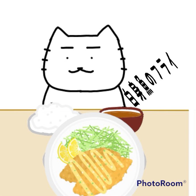 白身魚フライ定食のtwitterイラスト検索結果