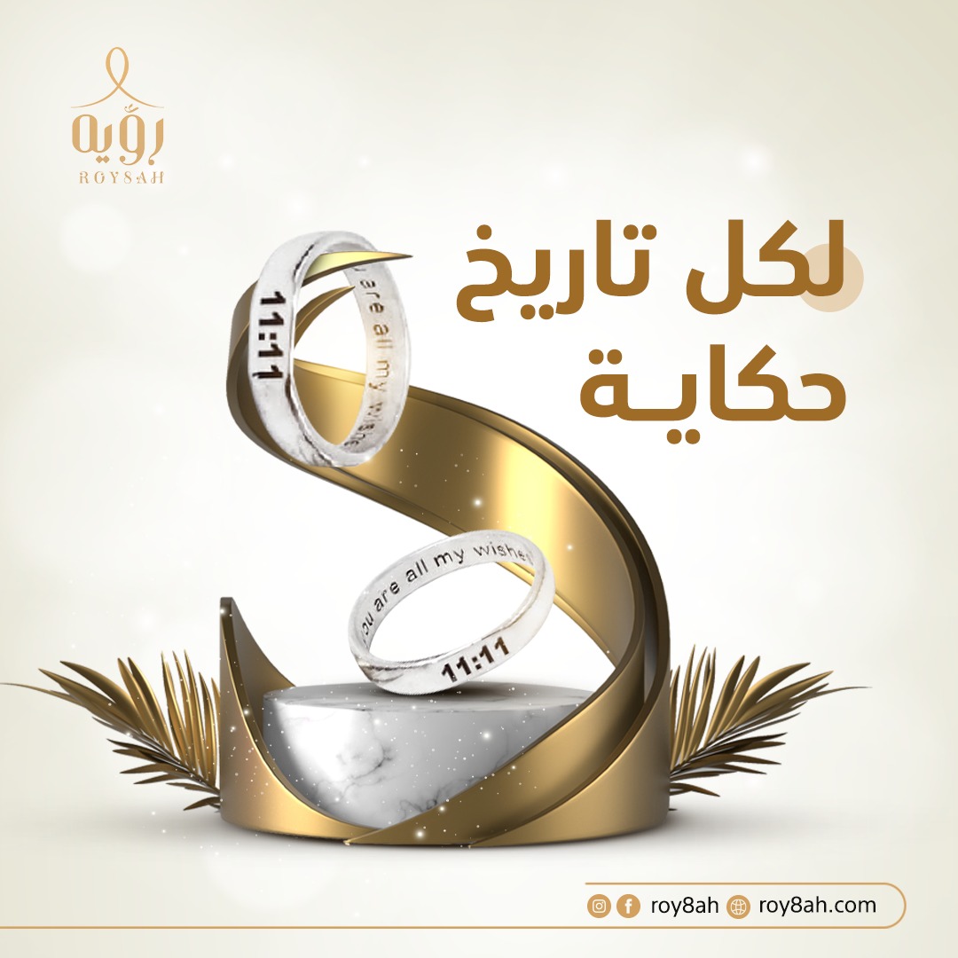roy8ah1's tweet photo. خاتم التاريخ 
خاتم التاريخ لأن العمر هو لحظاتنا السعيدة، صممنا لأجلكم خاتم التاريخ يمكنكم نضع التاريخ الذي تود تذكره دائما. 

#خاتم #خاتم_رجالي #خاتم_فضة #خاتم_ملكي #خاتم_نسائي #خاتم_اسماء https://t.co/flQKPKvFuO