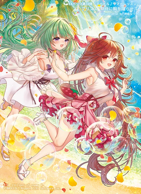 【Z/X】6月23日(木)発売 EXパック第33弾 『 #アイドルサマーレッスン』にて「プリズム 期待に胸を躍らせて」を描かせて頂きました!🌈🏝🌺▶︎https://t.co/E2IQHBjRGX
#ZX_TCG 