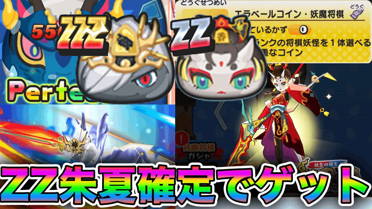 ぷにぷに ＃妖怪ウォッチぷにぷに レベル10の幻獣蒼龍を倒してZZエラベールコインを回してみた&闇エンマ強すぎ【妖怪ウォッチぷにぷに】  https://t.co/rGiVyUSagm @YouTubeより