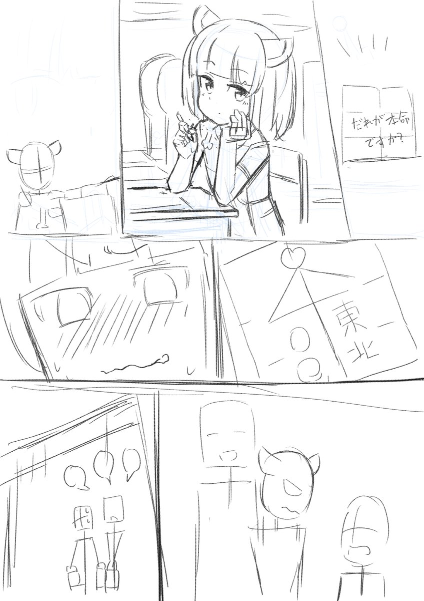 強めの妄想漫画描きそう… 