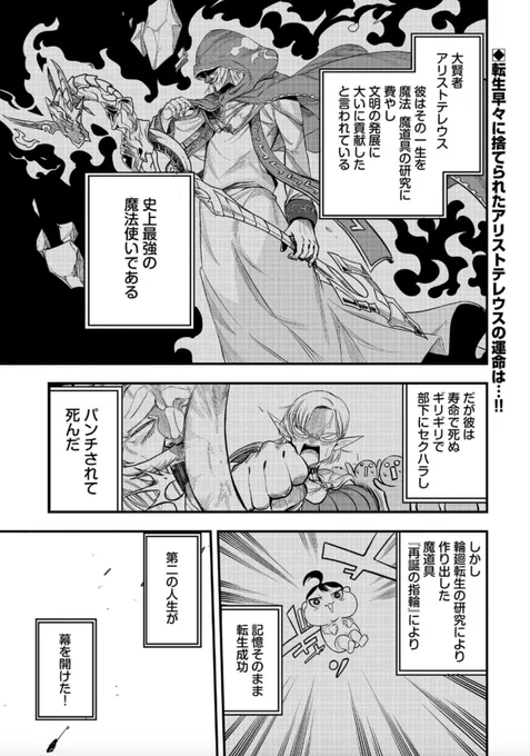 生まれた直後に捨てられたけど前世が大賢者だったので余裕で生きてるヤツの2話が更新されました

圧倒的赤ちゃんパワーでお前も母親にしてやろうか

ぜひご一読ください!

https://t.co/RII20olWQS 