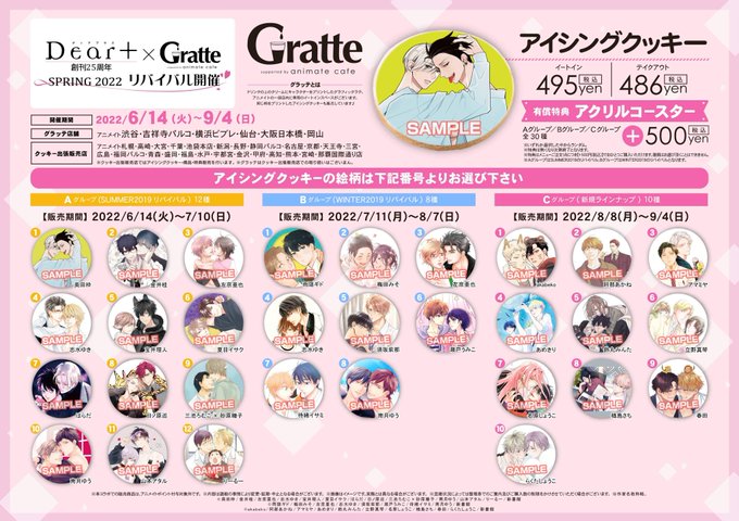 Animatemitoさんのイラストまとめ