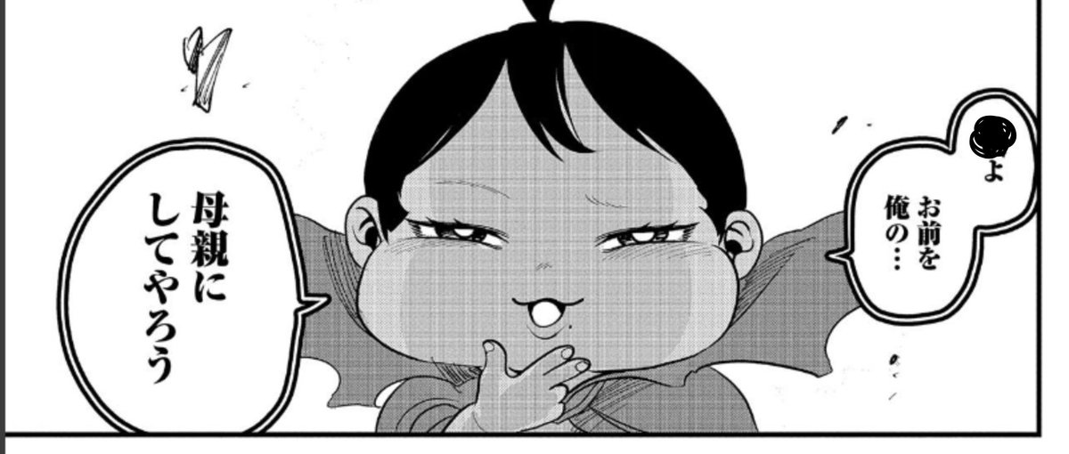 生まれた直後に捨てられたけど前世が大賢者だったので余裕で生きてるヤツの2話が更新されました

圧倒的赤ちゃんパワーでお前も母親にしてやろうか

ぜひご一読ください!

https://t.co/RII20olWQS 