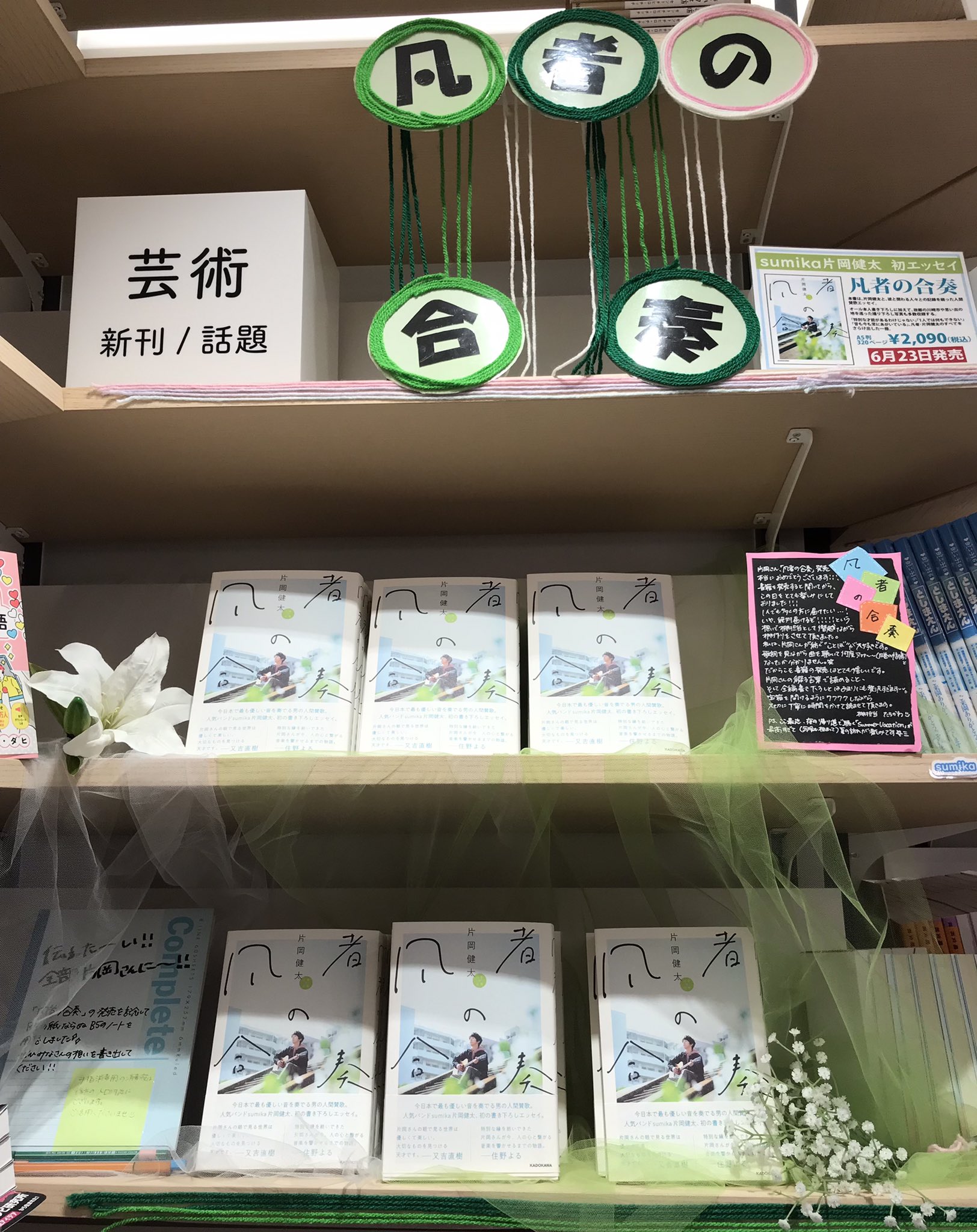 紀伊國屋書店 新宿本店 そして 書籍の発売を記念して B5の紙ならぬb5のノートをご用意しました ぜひぜひ皆様の想いを綴ってください そして なんと 片岡さんにも書いていただきました 感無量です N T T Co Hdtz96f3ra