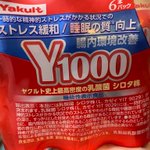 ヤクルト1000は子供には効きすぎて毒かも!と伝えたが…。飲んでしまった娘からは意外な言葉が。