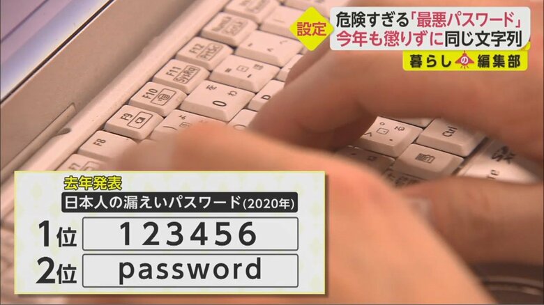 @FNN_News's photo on パスワード