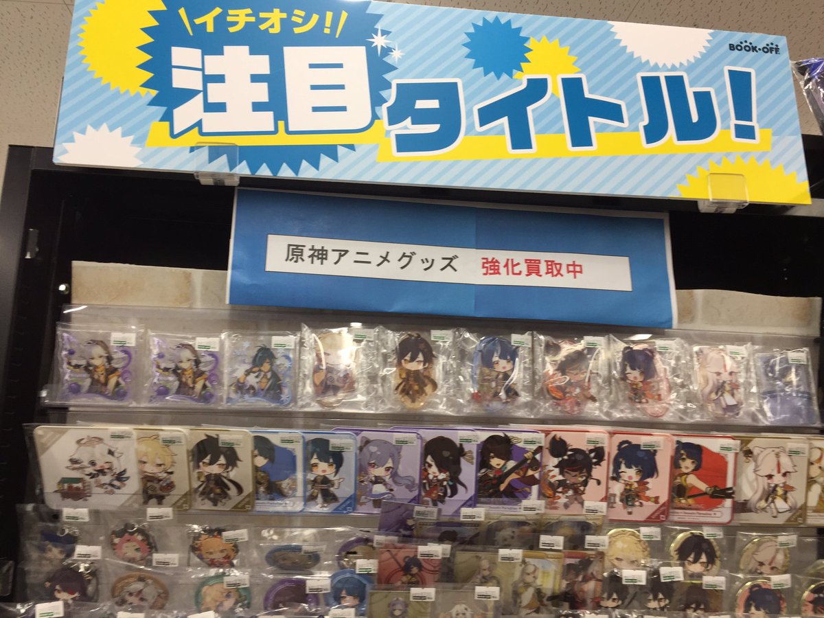 値下げ⭐️即購入⭕️⭐️ アニメグッズ 大量まとめ売り 🚨🚨2025.12/28まで🚨🚨 ⚠️記載の数量に達し次第終了の早い者勝ち 超