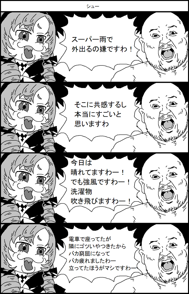 壱百満天原サロメかハリウッドザコシショウか 