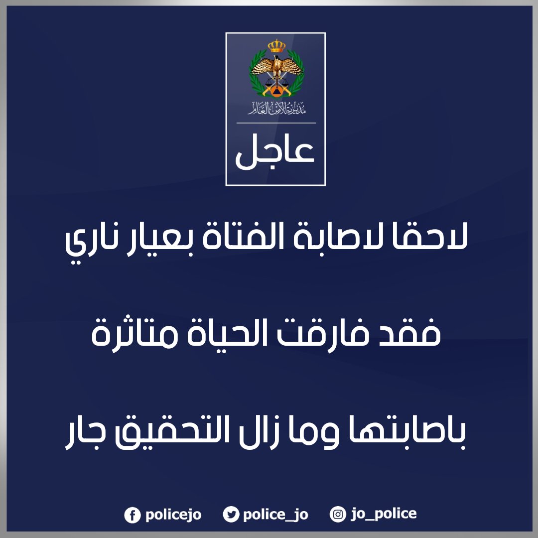 Police_Jo tweet picture