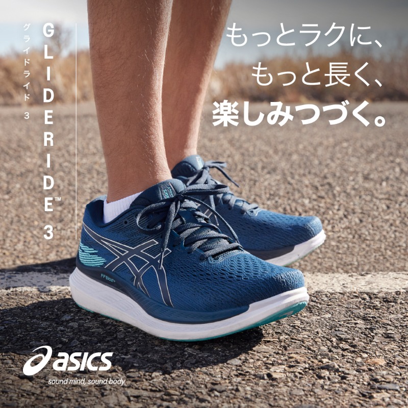 Asics Running Jp Glideride 3 もっとラクに もっと長く 楽しみつづく 今まで以上にやわらかく 快適な走りを追求 履き心地のやわらかさが更にアップデート ランニングが楽しくなる 詳しくはこちら Asics アシックス ランナー
