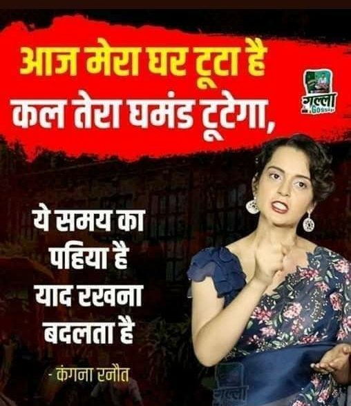 #Karma spares no one 
#KanganaRanaut had predicted then 
its only a matter of time....
#UddhavThackarey 
#SanjayRaut on the way out ..   
#MahaAghadiRevolt
#HindutvaForever