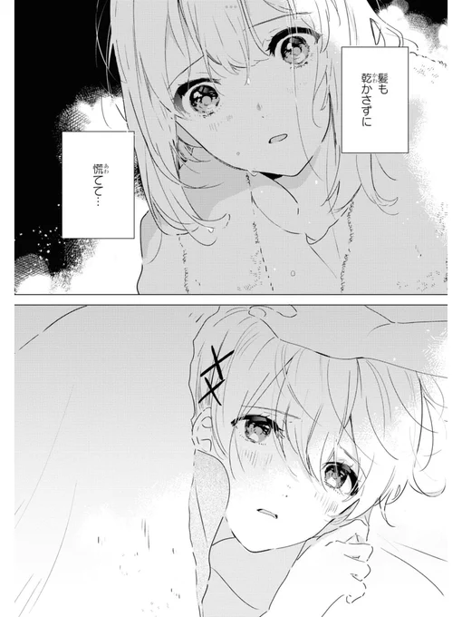 🔔「踊り場にスカートが鳴る」 第8話 ゆめみる繭 ニコニコ静画 (マンガ) https://t.co/0Pg3wi2m1N 

8話更新されました。紫苑とききのお泊まり会の話です。彼女たちの気持ちをそっと見守ってあげてください…
#踊り場にスカートが鳴る 
