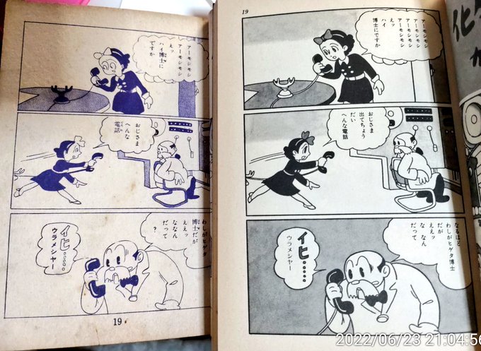 手塚治虫 ファン必見！ 手塚治虫ファンクラブ (@tezukaosamuFC) / Posts / X