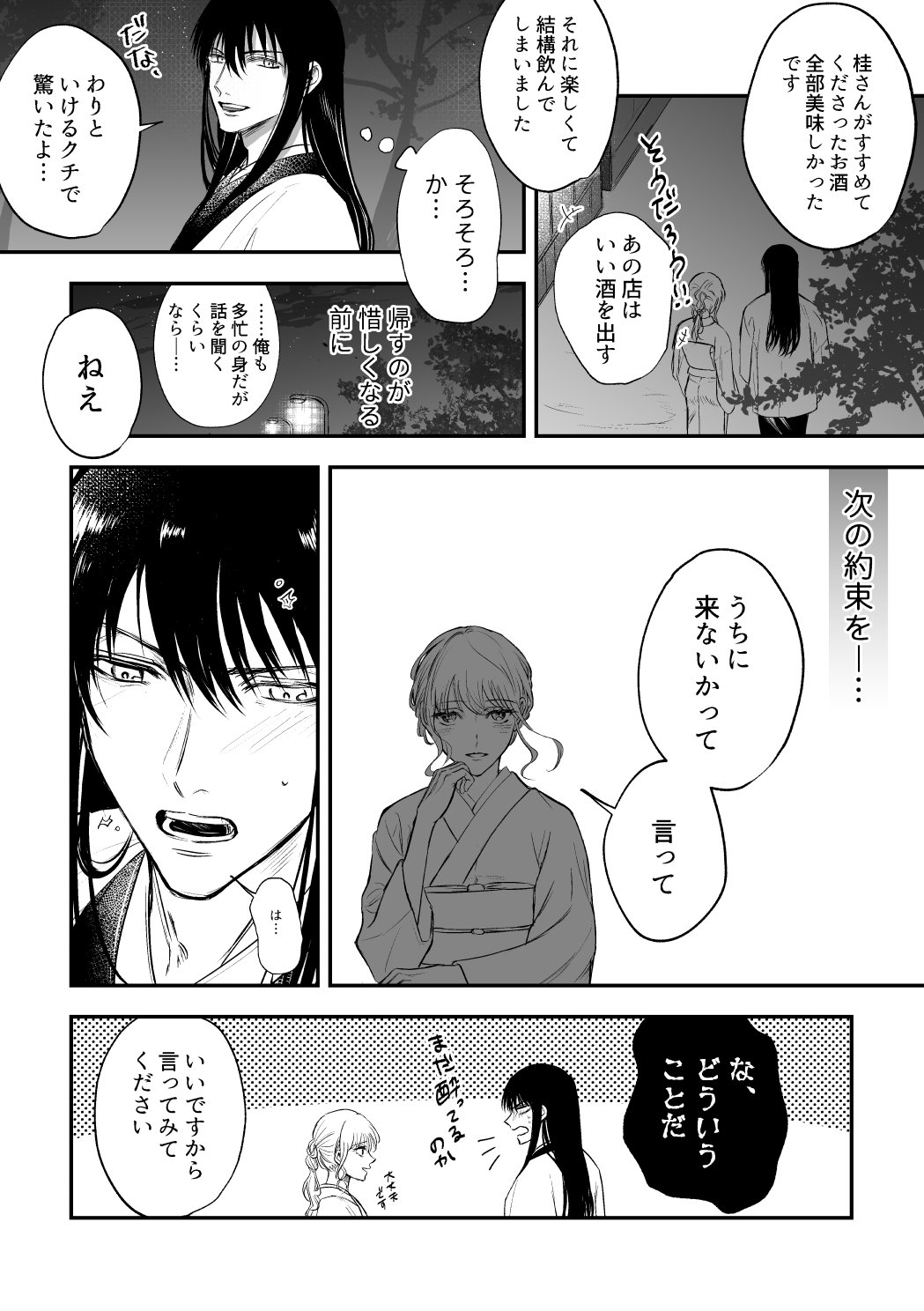 練る🐑10/27東4そ30a on X: 