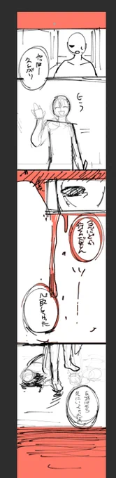これもラフですが、じょじょに描くコマ増やして練習してます。
描きやすいから、自キャラを使ってしまいがち…( ˘ω˘ ) 