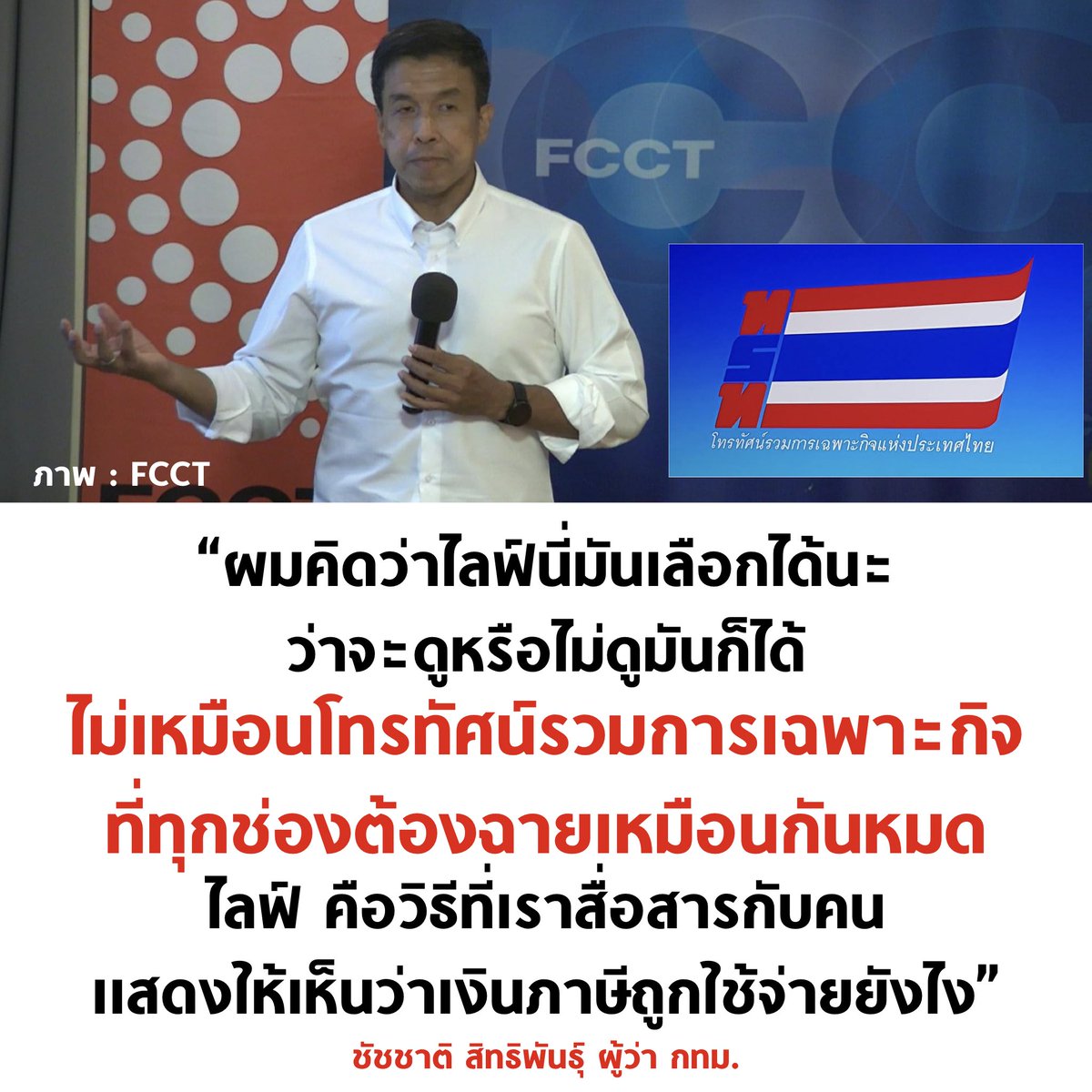 บอล ธนวัฒน์ วงค์ไชย tweet media