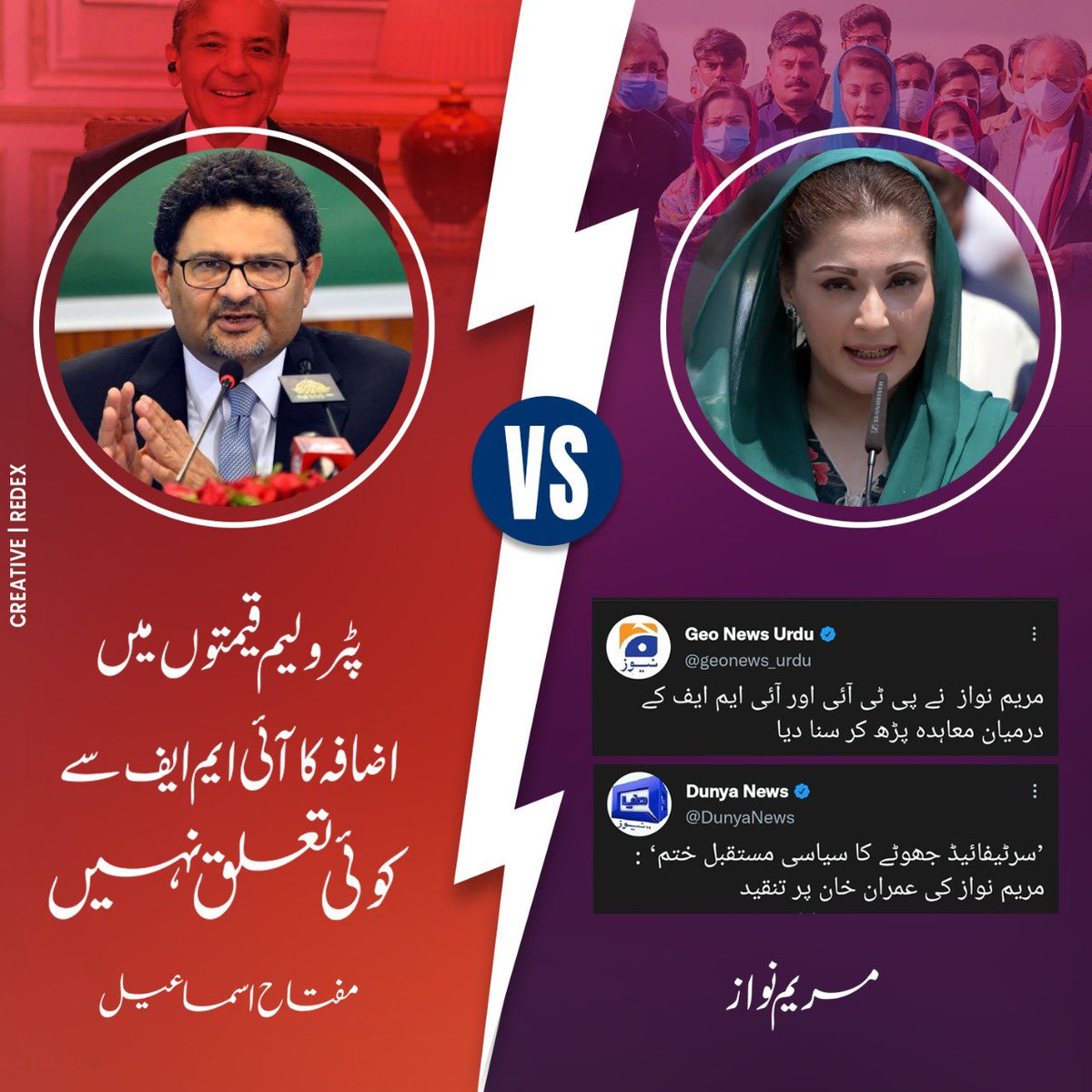 PTIofficial's tweet photo. وزیر خزانہ مفتاح اسماعیل نے کہا پٹرولیم مصنوعات کی قیمتوں میں اضافہ کا تعلق IMF کے معاہدے سے نہیں ہے
لیکن مریم تو پی ٹی آئی کے 2019 کے IMF معاہدے کو قصور وار کہہ رہی تھی- 
مفتاح اسماعیل نے مریم صفدر کے جھوٹ کا بھانڈا پھوڑ دیا! #RegimeChangeInPakistan https://t.co/PabWvM2eYR