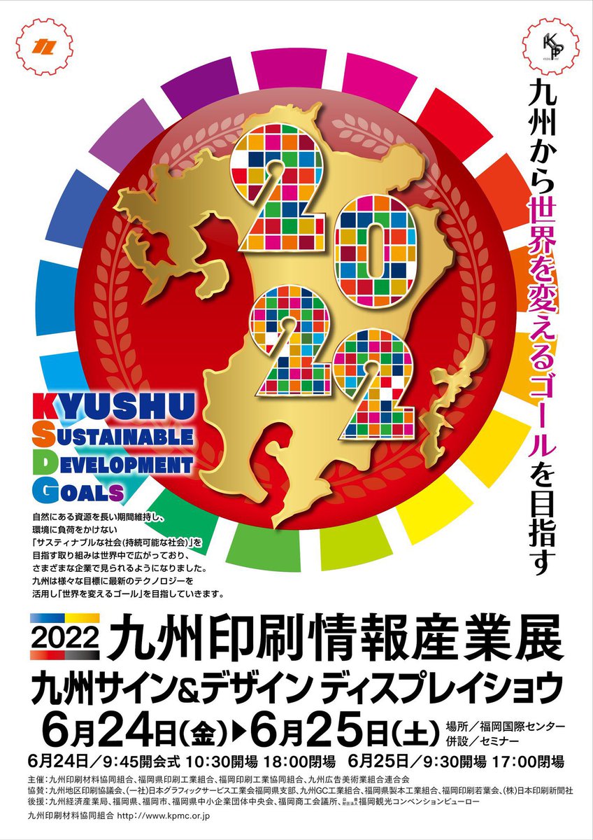 【🐤出店のおしらせ🦜】
福岡国際センターで開催される #九州印刷情報産業展 で #福岡クリエキ に出店します✨
ぬいぐるみとポストカードの販売、そして少数ですが原画を展示しようと思いまーす😆
大きめの壁をいただいているので、余裕があれば壁にらくがきをする…かも!(予定は未定!) 