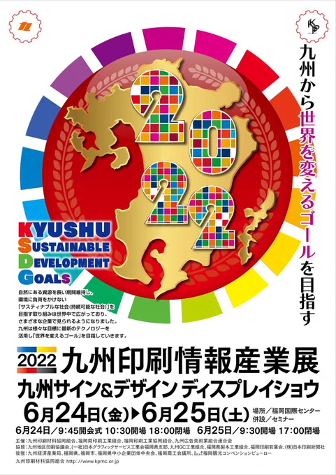 【🐤出店のおしらせ🦜】
福岡国際センターで開催される #九州印刷情報産業展 で #福岡クリエキ に出店します✨
ぬいぐるみとポストカードの販売、そして少数ですが原画を展示しようと思いまーす😆
大きめの壁をいただいているので、余裕があれば壁にらくがきをする…かも!(予定は未定!) 