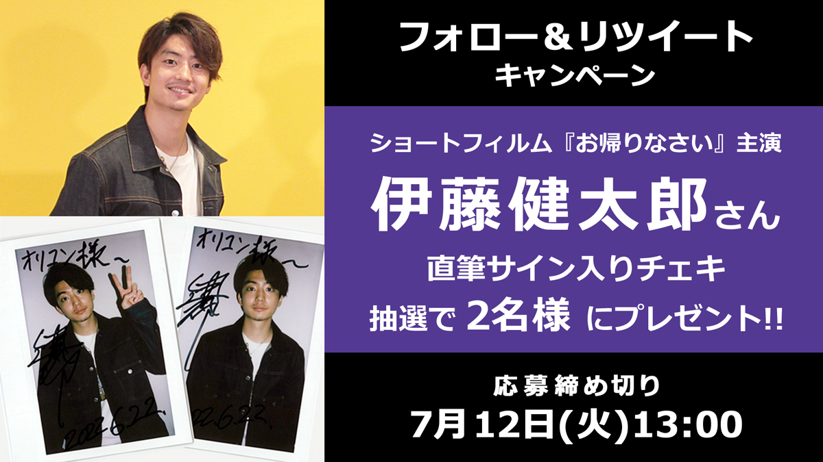 伊藤健太郎 直筆サイン入り写真集 G健太郎 伊藤健太郎 写真集 直筆