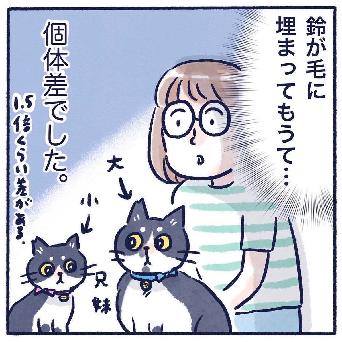 我が家の猫のくびわ事情(2/2)
100均の首輪なかなか良い🐱
#コミックエッセイ #エッセイ漫画
#猫漫画 #くもやの猫まんが 