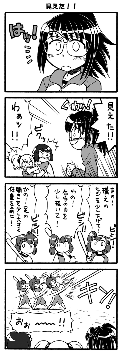 百合風味、野球チック空想学園4コマ
Diamond9! 更新しました!
diamond5:私の眼鏡に映るのは【13】
#漫画が読めるハッシュタグ 
#創作漫画 https://t.co/3Ds9py5BYy 