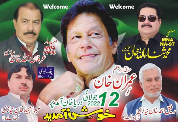 Amin_Sajiid's tweet photo. #Vote_for_Bat
#Vote_for_Khan
inshaAllah MPA PP 90 https://t.co/73Uz2OXGNW