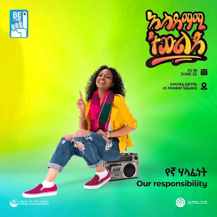 ሰኔ 18 በመስቀል አደባባይ  ለአስደማሚው ትውልድ - ደም ልገሳ ፌስቲቫል እንገናኝ! መቅረት ክልክል ነው!
See you June 25 at The Remarkable Generation- Blood Donation Festival. You can’t miss it!  

#አስደማሚ_ትውልድ #ለጋሽ  #አስደማሚ #ሰኔ18 #TheOneGeneration #
