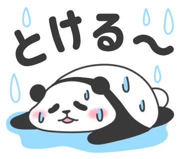 週末からめっちゃ暑くなるらしいですね。
皆様熱中症にはお気を付けくださいませー

LINEスタンプ「まったりパンダと夏の日常」販売中🐼 #LINEスタンプ #パンダ #熱中症対策  #夏 https://t.co/othY8E4YWu 