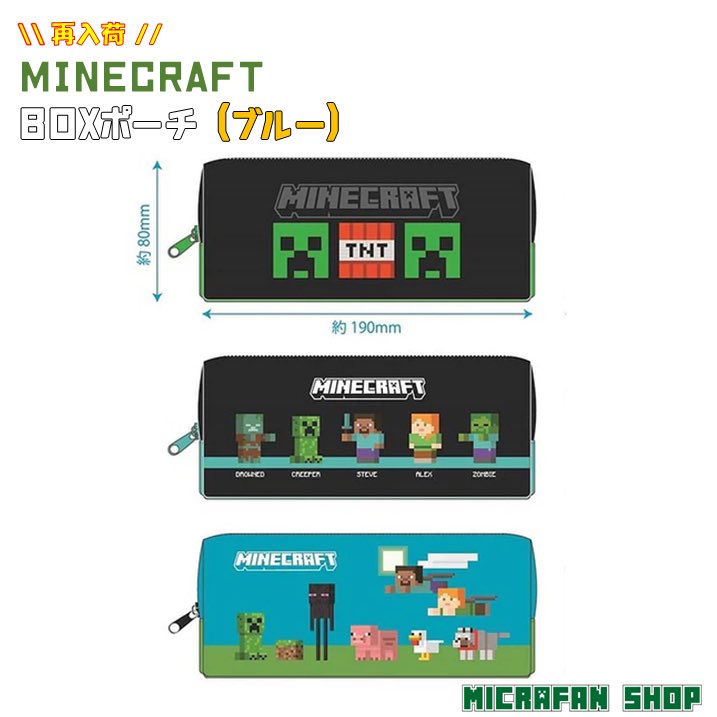 日時指定 マインクラフト Minecraft Wファスナー Box ポーチ マイクラ 筆箱 ゲームキャラクター Shipsctc Org 日時指定 マインクラフト Minecraft Wファスナー Box ポーチ マイクラ 筆箱 ゲームキャラクター Shipsctc Org