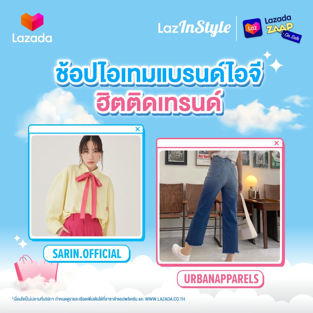 LazadaTH's tweet photo. #LazadaTH ✨ ZAAP ON SALE ครั้งที่ 28 ✨
รวมร้านแบรนด์ดังไอจีกว่า 300 แบรนด์

💥 ลดสูงสุด 90%
💥 คูปองลดสูงสุด 300.-
💥 คูปองลดเพิ่มสูงสุด 250.-*

📅 25 - 26 มิ.ย. 65
📍 ชั้น 5 รอยัล พารากอนฮอลล์

🛒. https://t.co/Uy8VpOjtF5

#LAZADAPRESENTSZAAPONSALE
#ZAAPONSALE #LazInStyle
