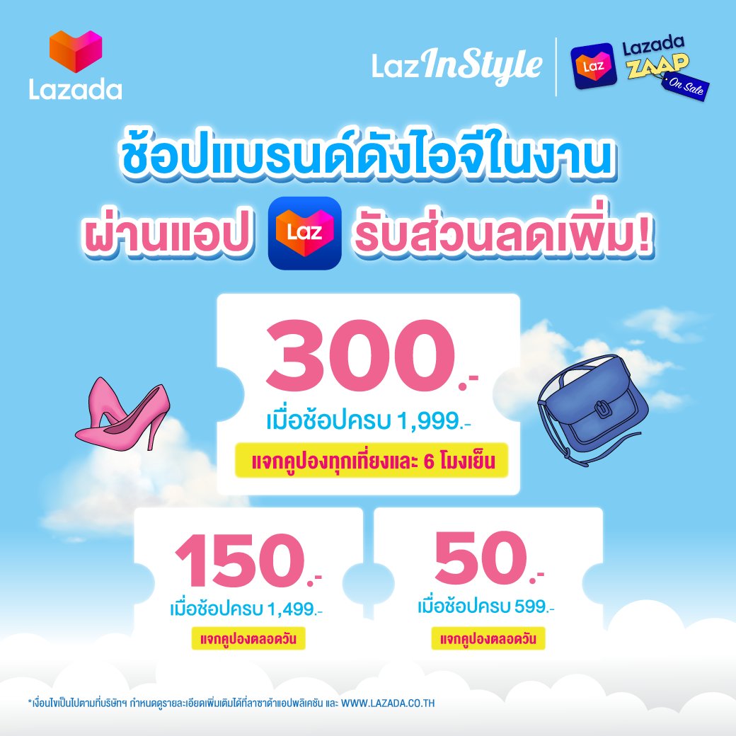 LazadaTH's tweet photo. #LazadaTH ✨ ZAAP ON SALE ครั้งที่ 28 ✨
รวมร้านแบรนด์ดังไอจีกว่า 300 แบรนด์

💥 ลดสูงสุด 90%
💥 คูปองลดสูงสุด 300.-
💥 คูปองลดเพิ่มสูงสุด 250.-*

📅 25 - 26 มิ.ย. 65
📍 ชั้น 5 รอยัล พารากอนฮอลล์

🛒. https://t.co/Uy8VpOjtF5

#LAZADAPRESENTSZAAPONSALE
#ZAAPONSALE #LazInStyle
