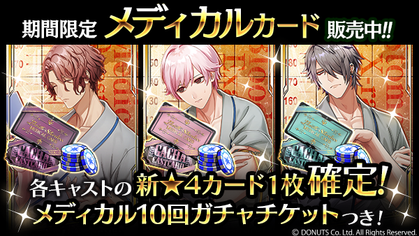 ☆メディカルカード【ネコメ】販売中！ 期間：6/28(火)14:59まで 購入