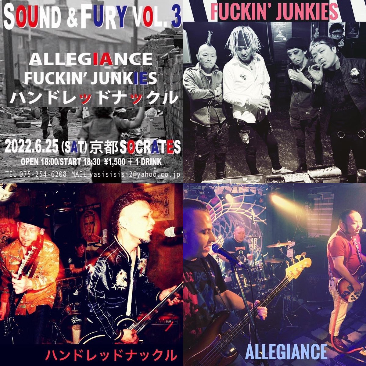 AllegianceKyoto's tweet photo. 今週土曜日！
京阪滋のパンク魂のぶつかり合い、
絶対見逃すな！

ALLEGIANCE Presents 
SOUND &amp; FURY VOL. 3
2022/06/25(SAT) open18:30 start19:00
¥1500-＋1drink@SOCRATES KYOTO

FUCKIN’ JUNKIES(SHIGA)
ハンドレッドナックル(OSAKA)
ALLEGIANCE https://t.co/xQD0aFeX8n